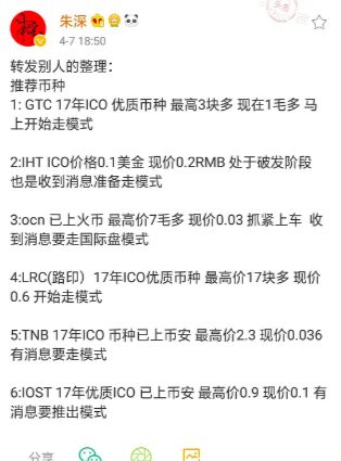 这张图最近在圈内流传很广，虽然无法确认图中内容的真实性，但也可以大致推测出所谓模式币的一些特点。