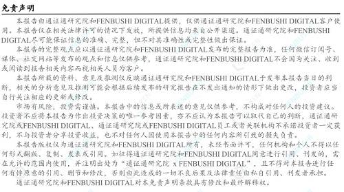 DeFi:未来“代码世界”的主宰――DeFi前景展望