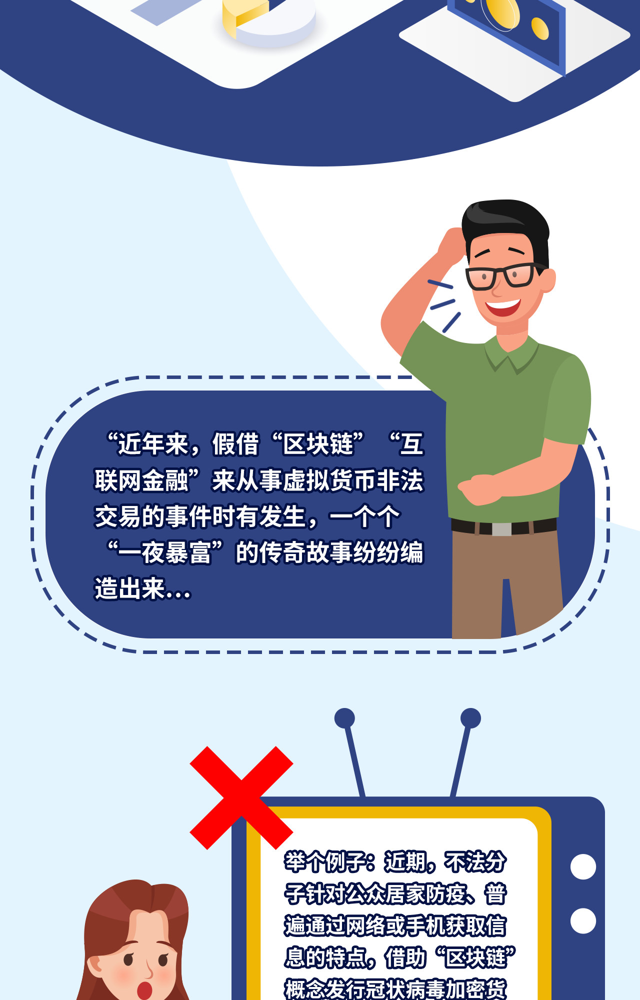 中国人民银行：虚假央行数字货币需警惕