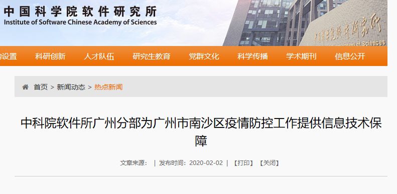 揭秘中国首个用于疾控中心的区块链系统